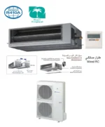 مكيف فوجي مخفي وحدة داخلية حار بارد 57000 وحدة انفيرتر خط 380 - RDH60KMTA-S - Image 2