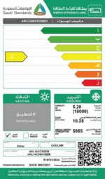 كولاين - مكيف سبليت - ١٨٠٠٠ وحدة - بارد فقط - واي فاي - الريش الذهبية - Image 2