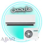 مكيف اسبلت تي سي ال، هايجين، بارد فقط ، 18400 وحدة