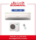 جنرال مكيف سبليت 18000 وحدة, انفيرتر , بارد