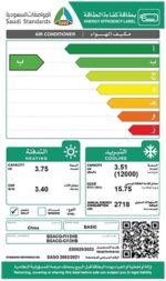 بايسيك - تكييف سبليت عاكس 12000 وحدة حرارية بريطانية ساخن وبارد مع واي فاي BSACQ-FI12HB - Image 3