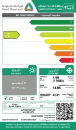 مكيف LG كاسيت 17000 وحدة بارد ATNQ21GPLT6 AUUQ21GT6 - Image 2