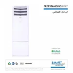 51000  F - 60 مكيف سمارت جولد فقط بارد دولابي  موديل