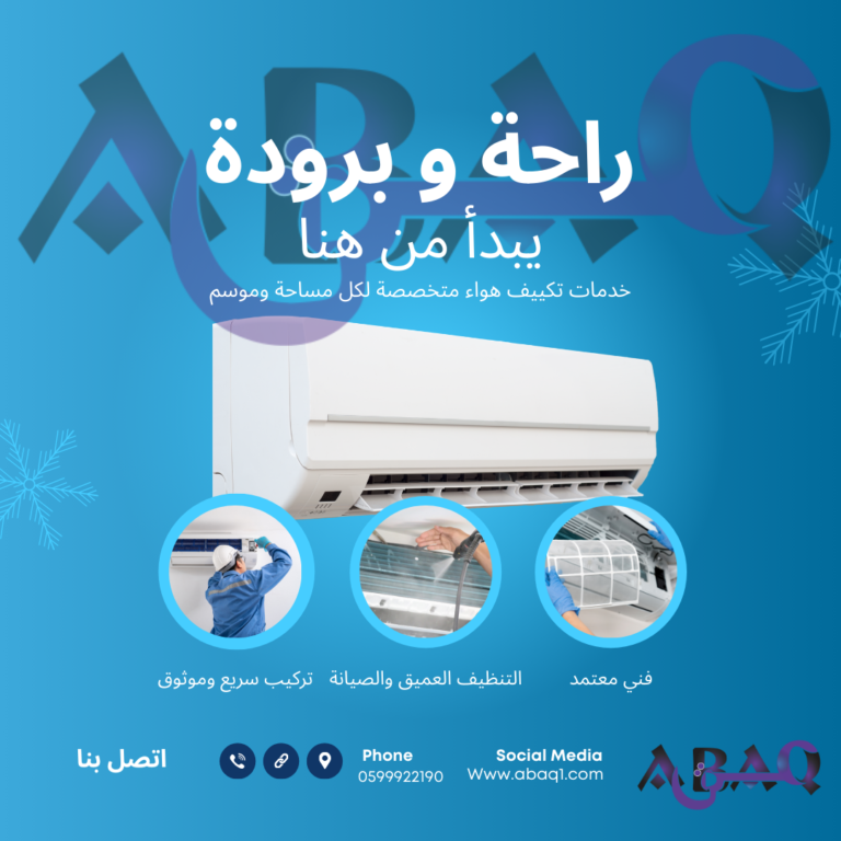 فني مكيف | فني تكيف | فني للتكيف | فني مكيفات