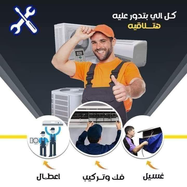 فنيون تكييف | فني للتكيف | فني مكيفات المدينة المنورة