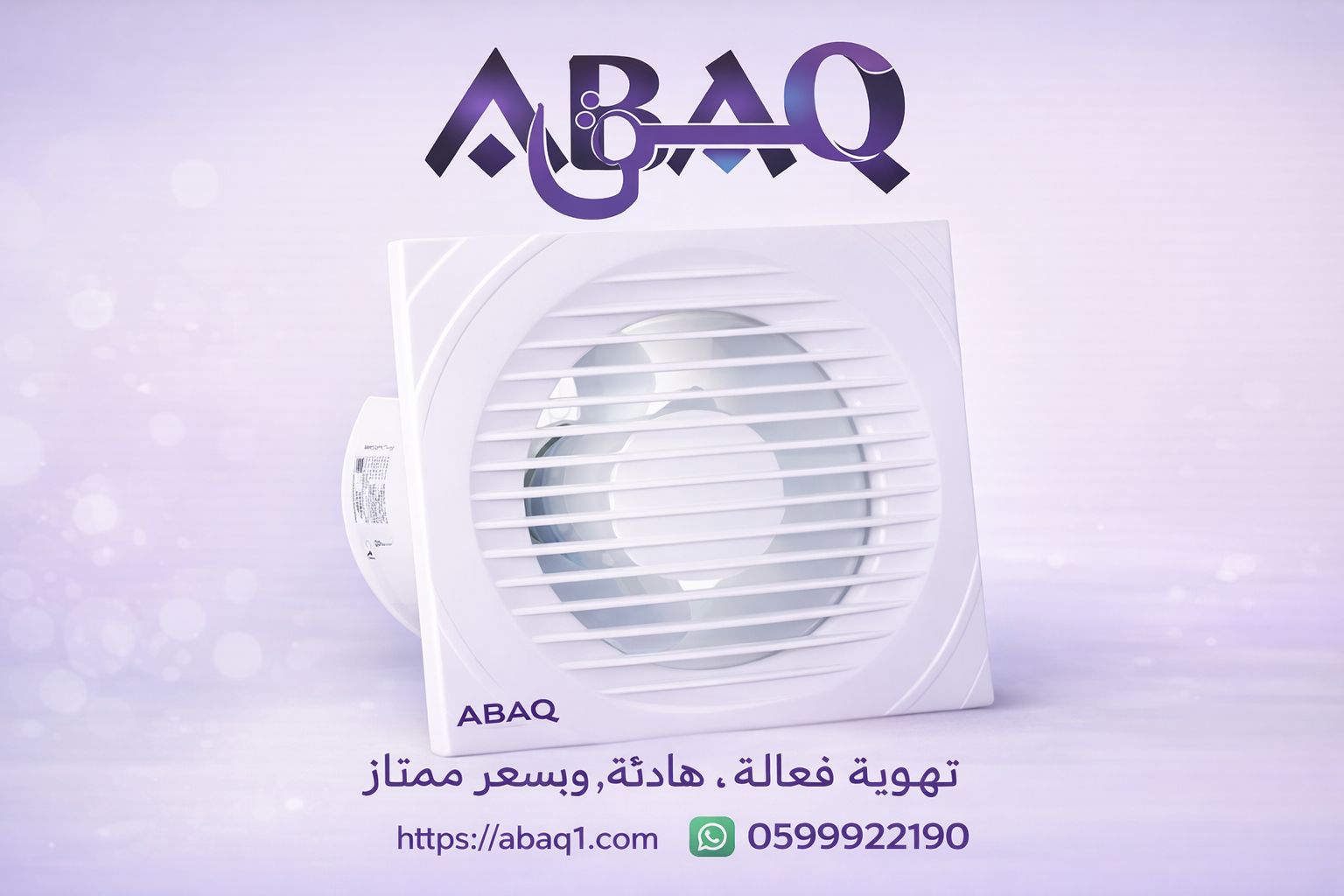 مروحة شفط حمام و مطبخ مروحة شفط حمام و مطبخ | مراوح شفط | مروحة شفط